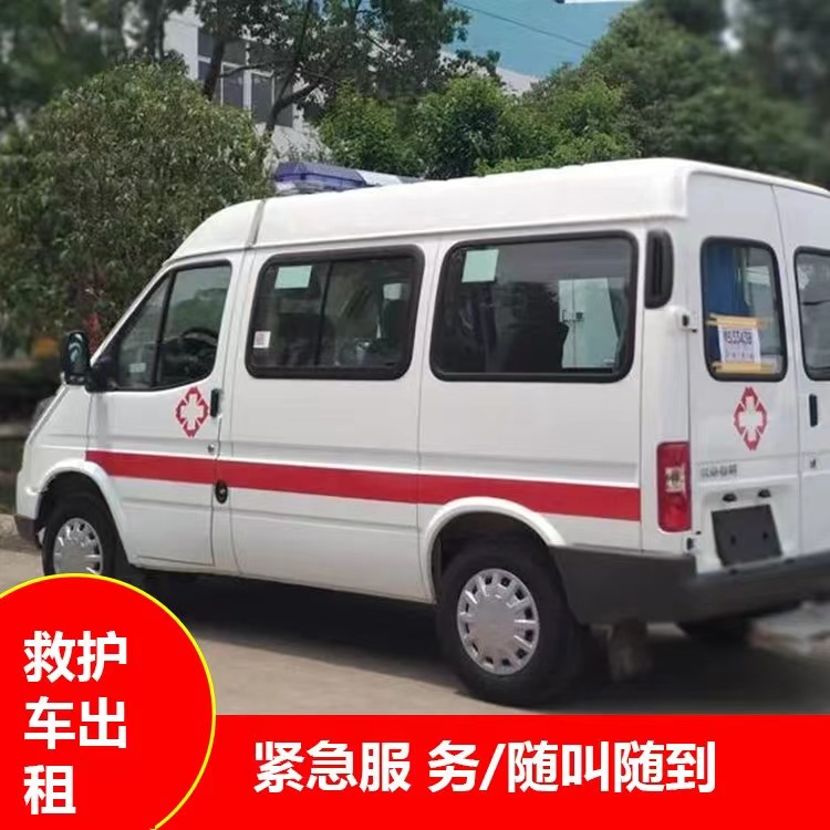 夏县瘫痪租赁救护车转运 —— 提升急救效率,守护生命安全